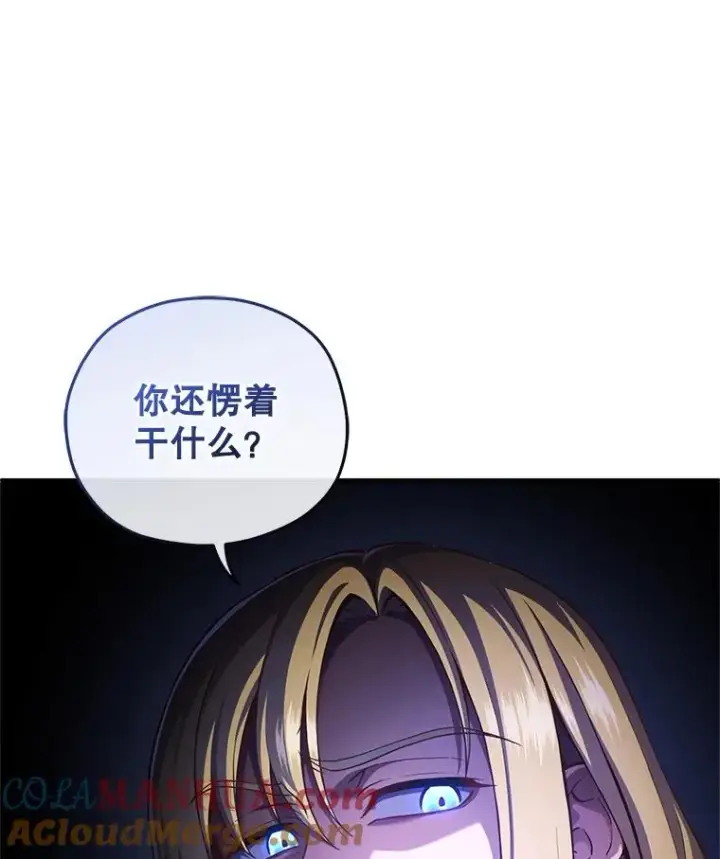 漫画《糟糕的重生》25.自学魔法第73张图