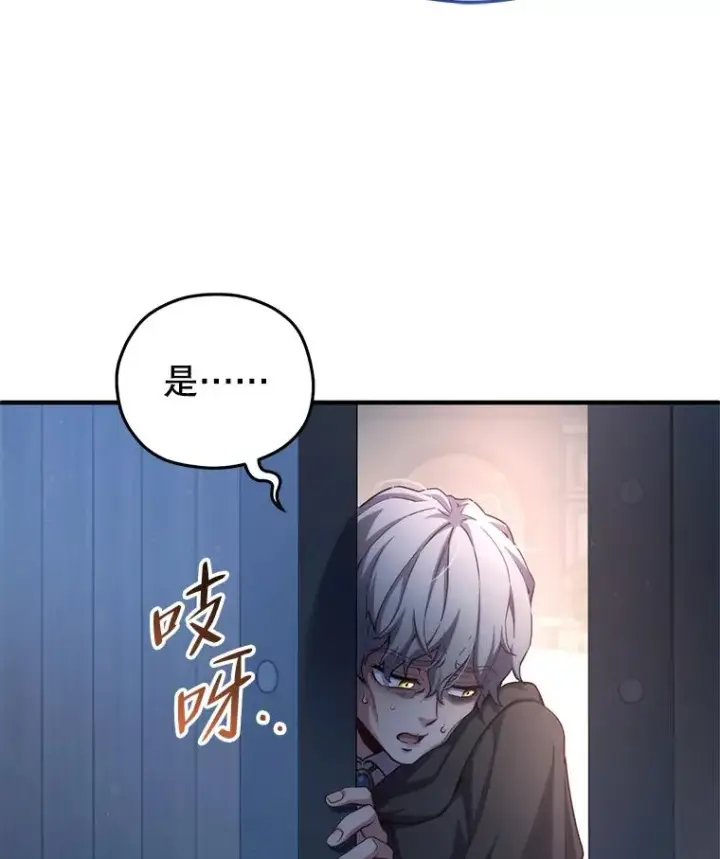 漫画《糟糕的重生》25.自学魔法第75张图