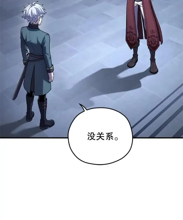 漫画《糟糕的重生》25.自学魔法第79张图