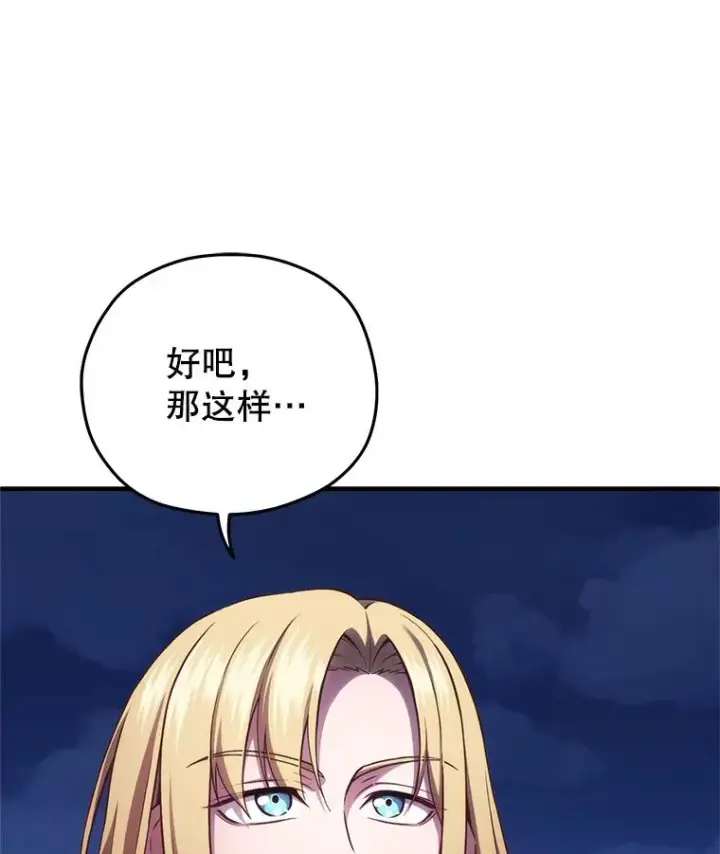 漫画《糟糕的重生》25.自学魔法第86张图