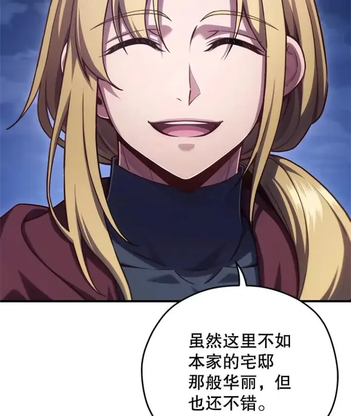 漫画《糟糕的重生》25.自学魔法第91张图
