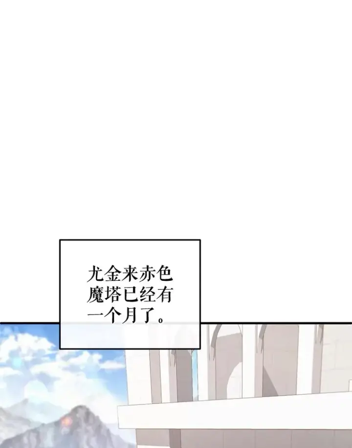 漫画《糟糕的重生》25.自学魔法第94张图