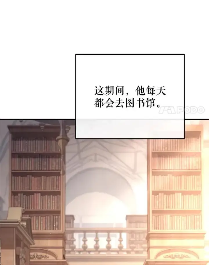 漫画《糟糕的重生》25.自学魔法第96张图
