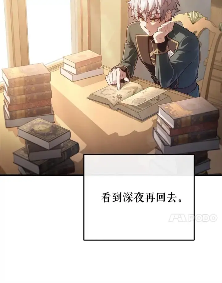 漫画《糟糕的重生》25.自学魔法第99张图