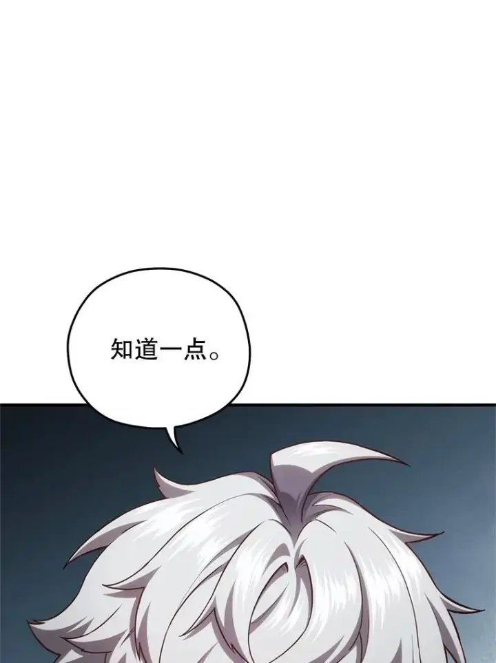 漫画《糟糕的重生》26.和咖吉思相会第100张图