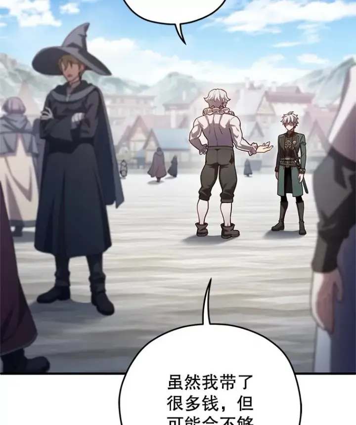 漫画《糟糕的重生》26.和咖吉思相会第110张图