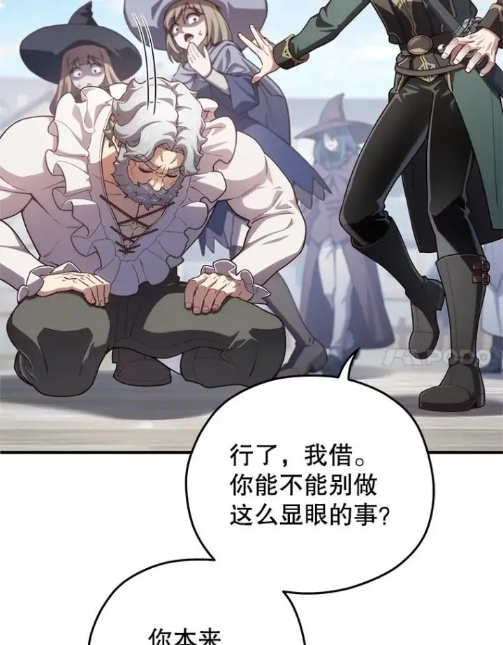 漫画《糟糕的重生》26.和咖吉思相会第116张图