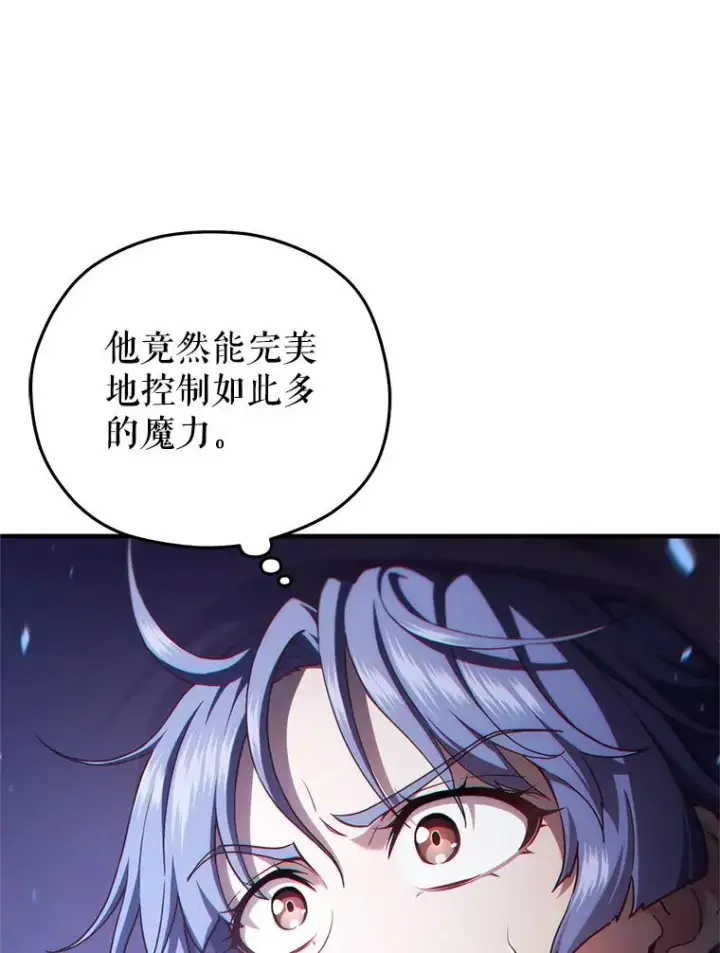 漫画《糟糕的重生》26.和咖吉思相会第12张图