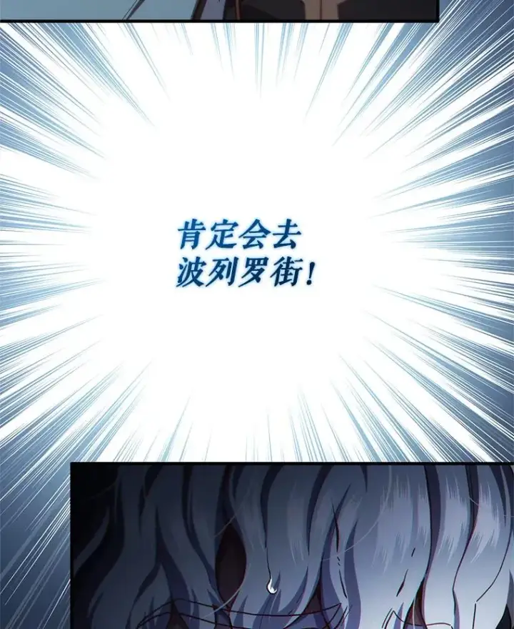 漫画《糟糕的重生》26.和咖吉思相会第128张图