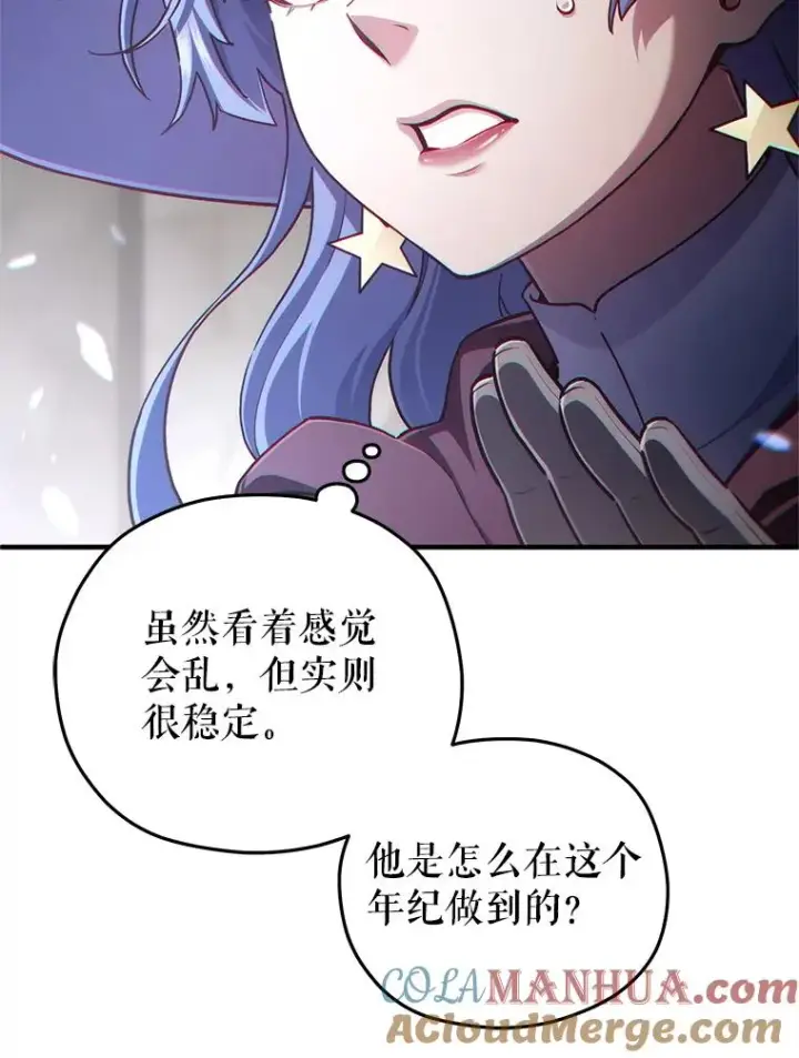 漫画《糟糕的重生》26.和咖吉思相会第13张图