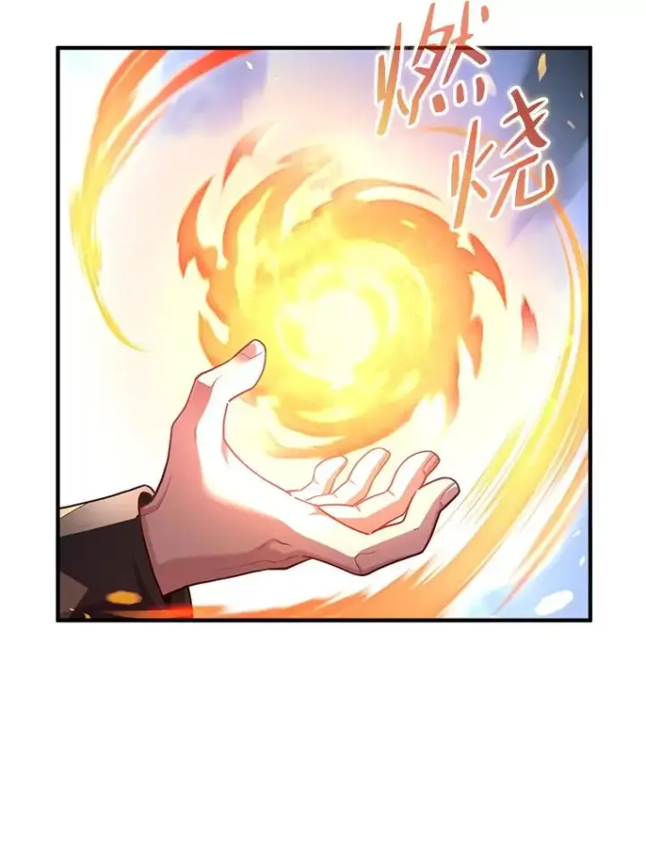 漫画《糟糕的重生》26.和咖吉思相会第16张图
