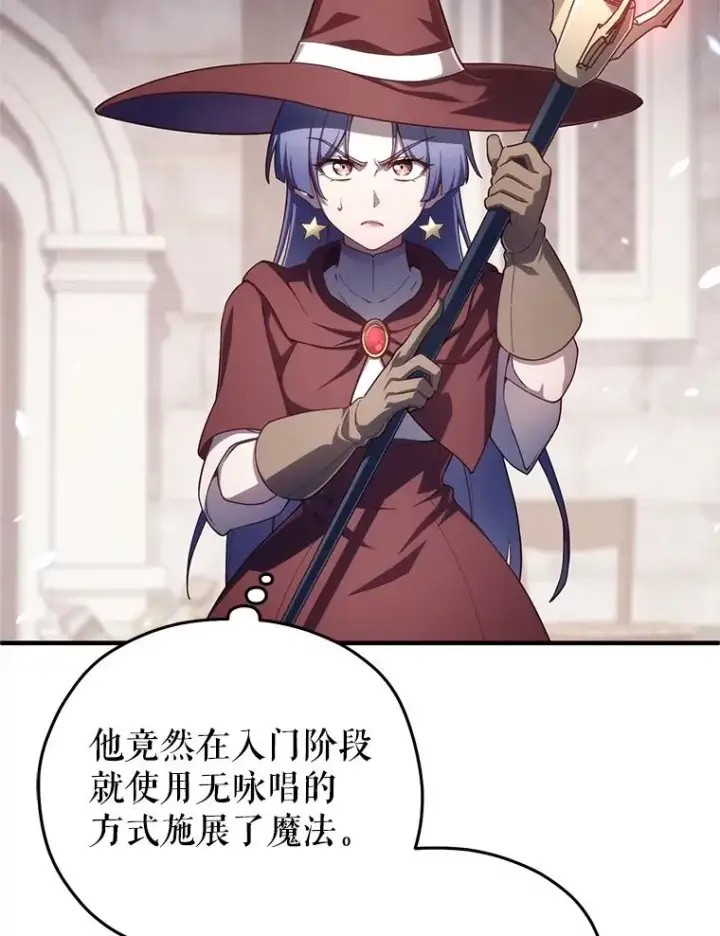 漫画《糟糕的重生》26.和咖吉思相会第20张图