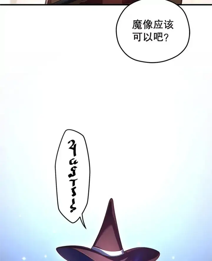漫画《糟糕的重生》26.和咖吉思相会第26张图