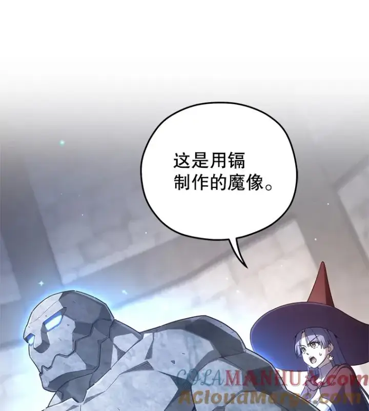 漫画《糟糕的重生》26.和咖吉思相会第29张图