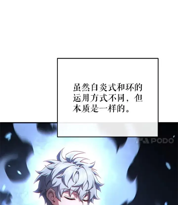 漫画《糟糕的重生》26.和咖吉思相会第4张图