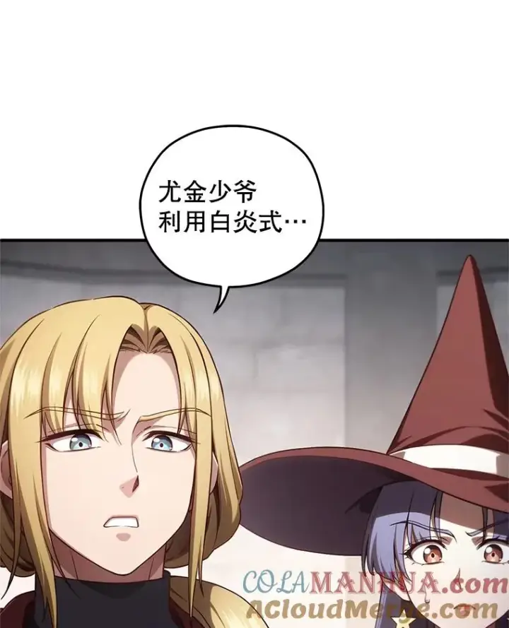 漫画《糟糕的重生》26.和咖吉思相会第41张图