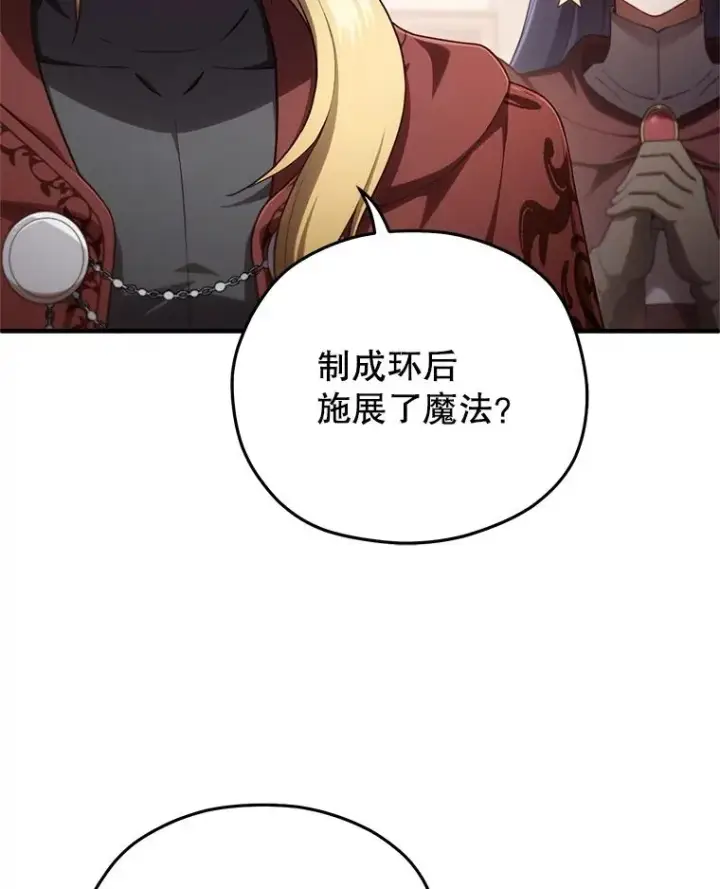 漫画《糟糕的重生》26.和咖吉思相会第42张图