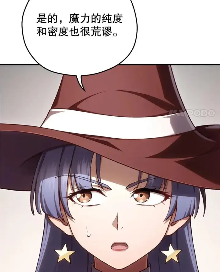 漫画《糟糕的重生》26.和咖吉思相会第43张图
