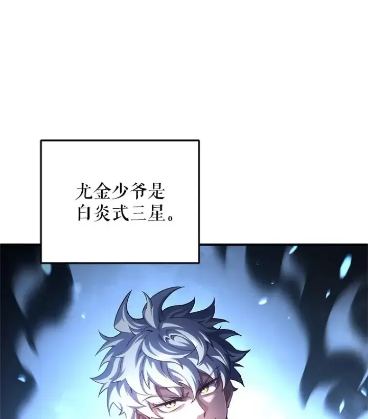 漫画《糟糕的重生》26.和咖吉思相会第47张图