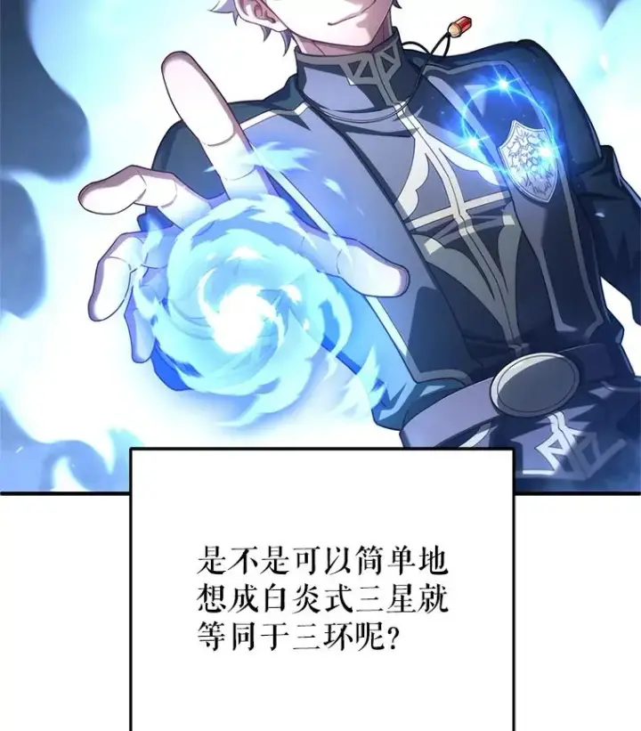 漫画《糟糕的重生》26.和咖吉思相会第48张图