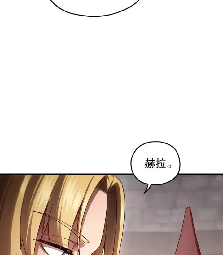 漫画《糟糕的重生》26.和咖吉思相会第51张图