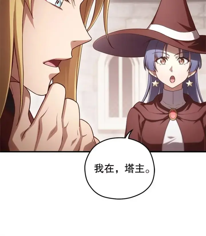 漫画《糟糕的重生》26.和咖吉思相会第52张图