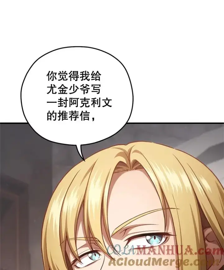 漫画《糟糕的重生》26.和咖吉思相会第53张图