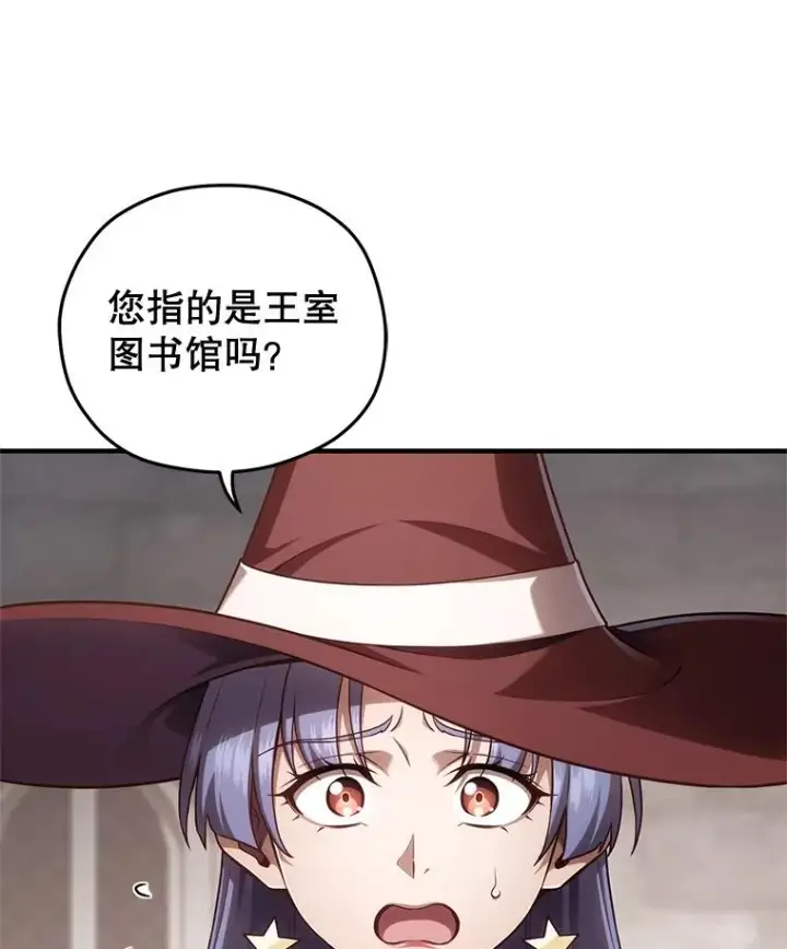 漫画《糟糕的重生》26.和咖吉思相会第55张图