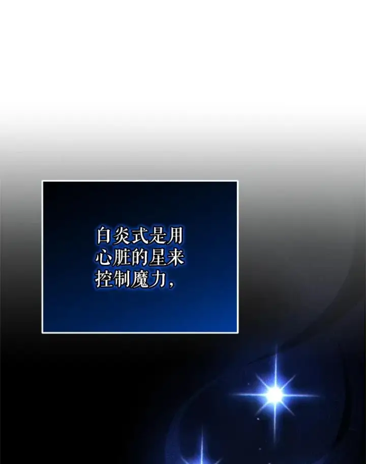 漫画《糟糕的重生》26.和咖吉思相会第6张图