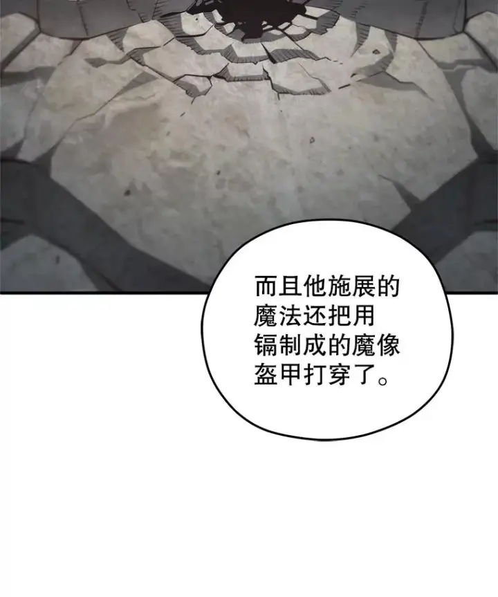 漫画《糟糕的重生》26.和咖吉思相会第60张图