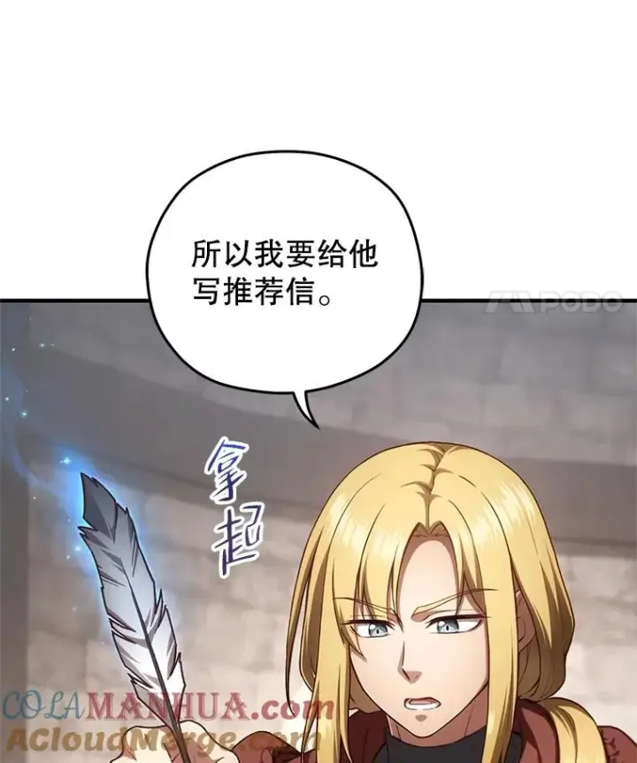 漫画《糟糕的重生》26.和咖吉思相会第61张图