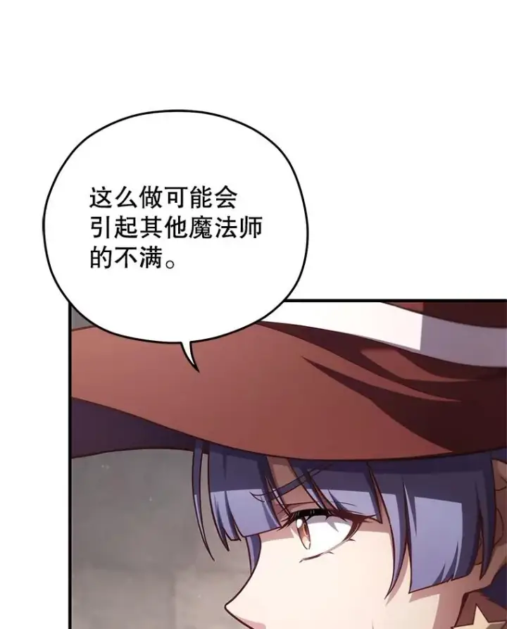 漫画《糟糕的重生》26.和咖吉思相会第63张图