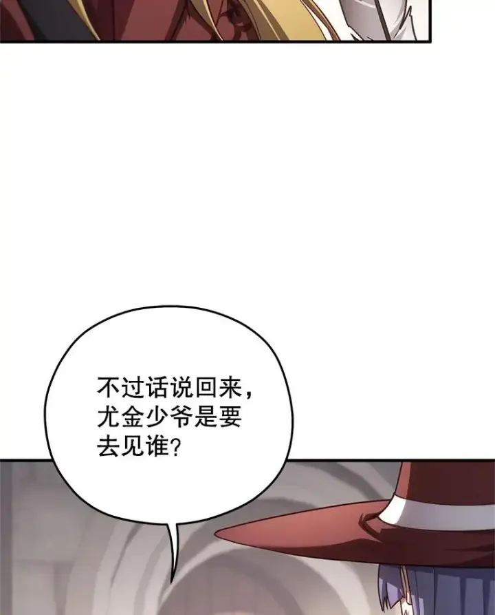 漫画《糟糕的重生》26.和咖吉思相会第66张图