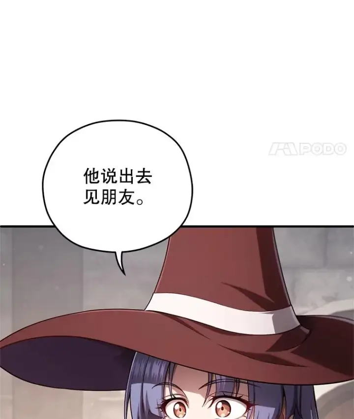 漫画《糟糕的重生》26.和咖吉思相会第68张图