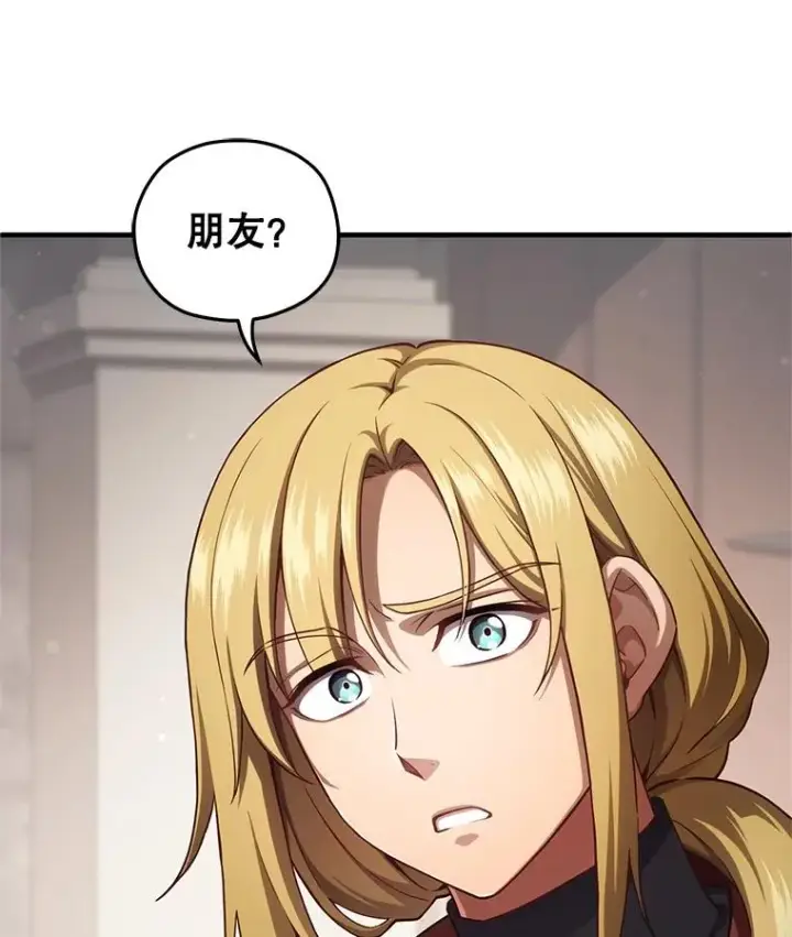 漫画《糟糕的重生》26.和咖吉思相会第70张图
