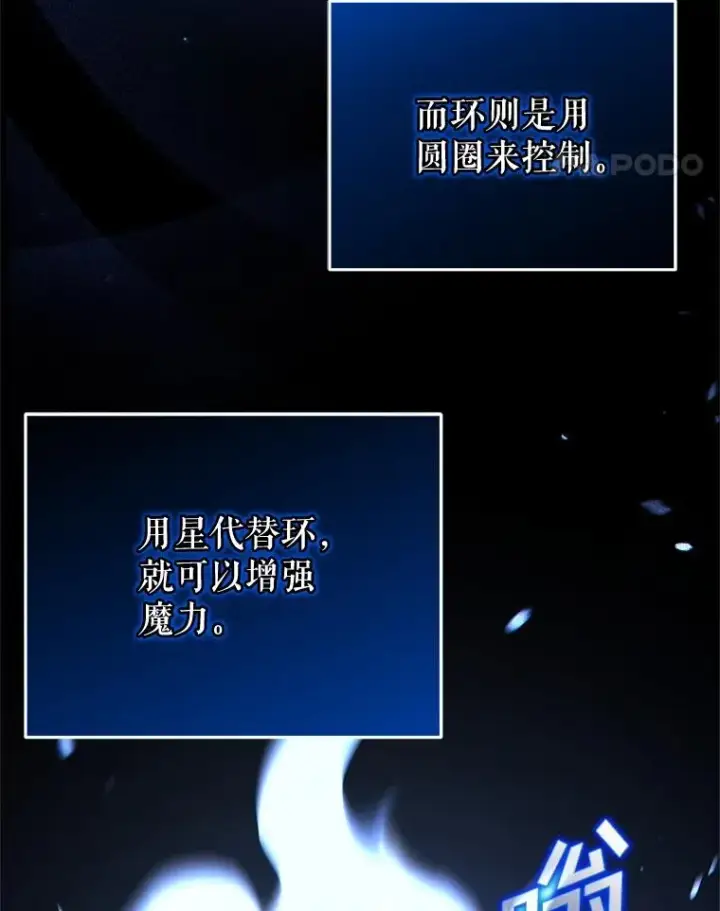 漫画《糟糕的重生》26.和咖吉思相会第8张图