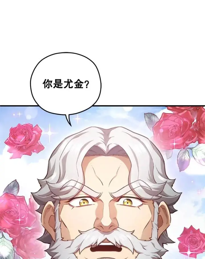 漫画《糟糕的重生》26.和咖吉思相会第80张图