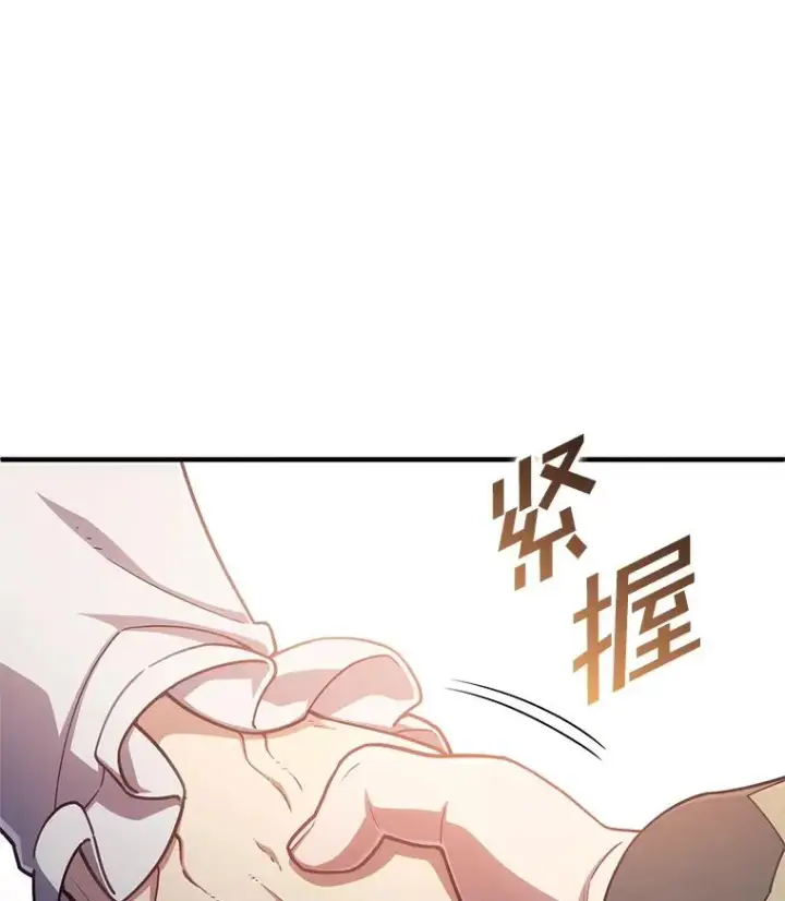 漫画《糟糕的重生》26.和咖吉思相会第87张图
