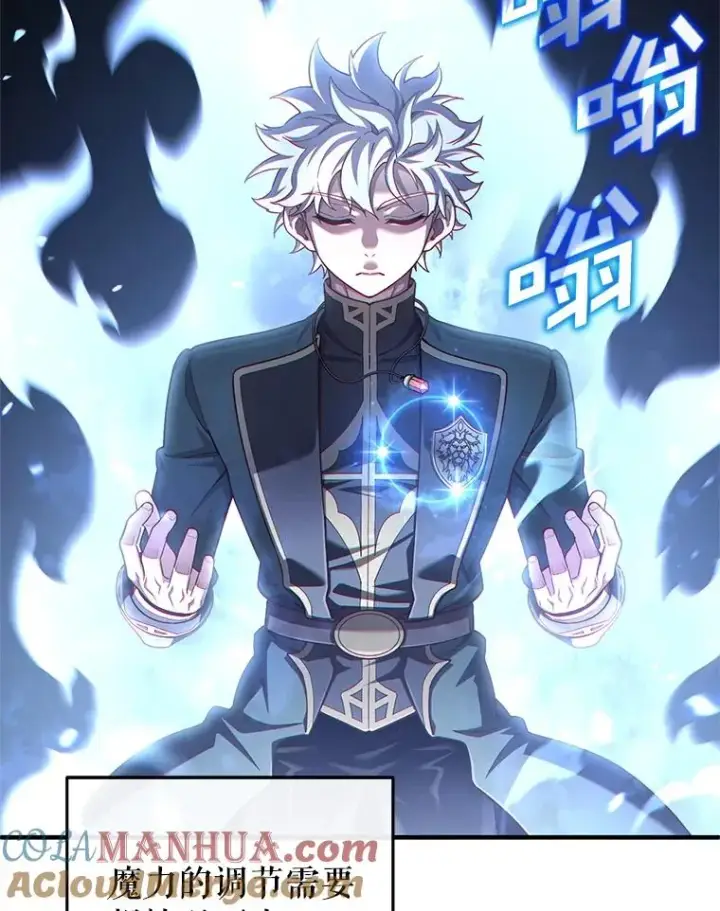 漫画《糟糕的重生》26.和咖吉思相会第9张图
