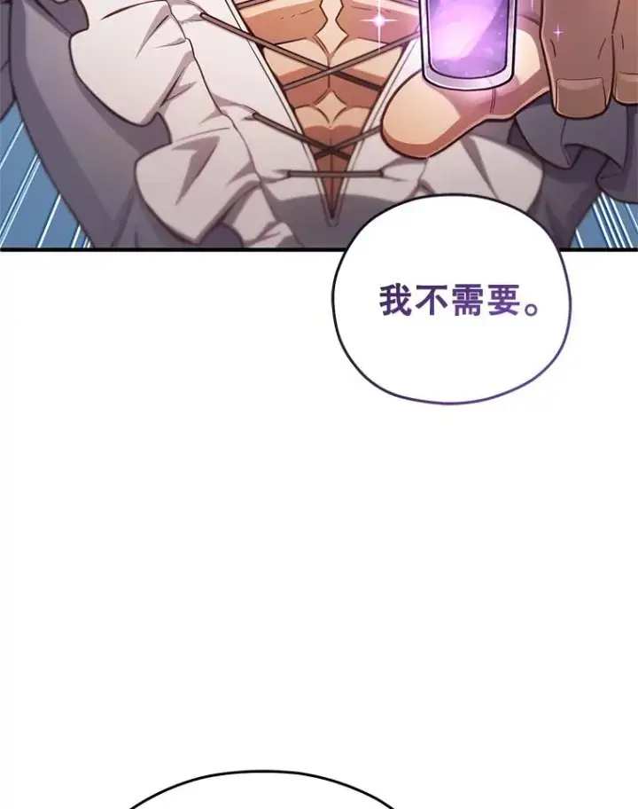 漫画《糟糕的重生》26.和咖吉思相会第94张图
