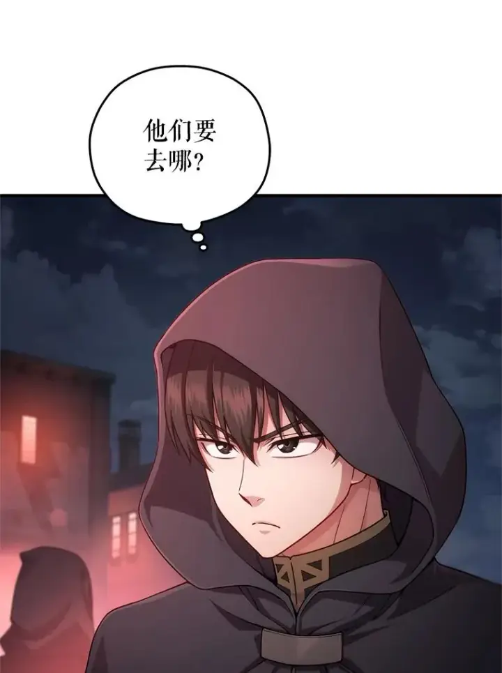 漫画《糟糕的重生》29.追踪利德第10张图