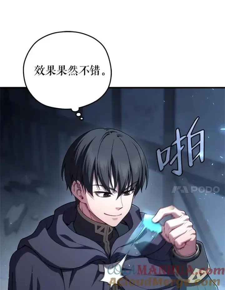 漫画《糟糕的重生》29.追踪利德第109张图
