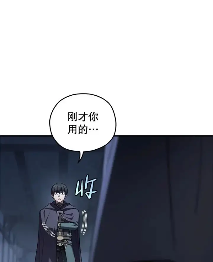 漫画《糟糕的重生》29.追踪利德第111张图