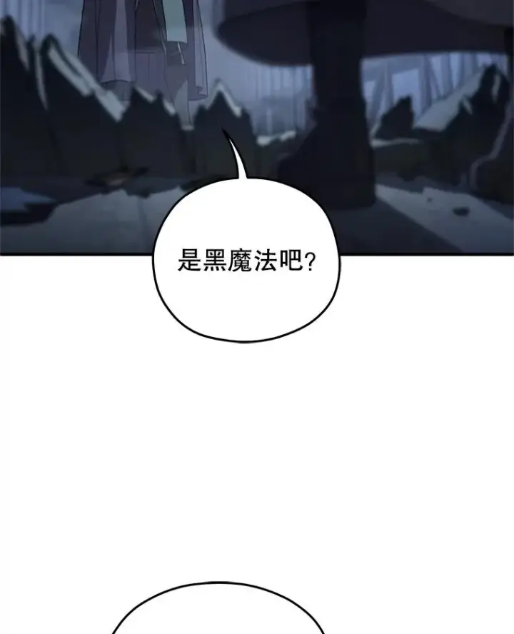漫画《糟糕的重生》29.追踪利德第112张图
