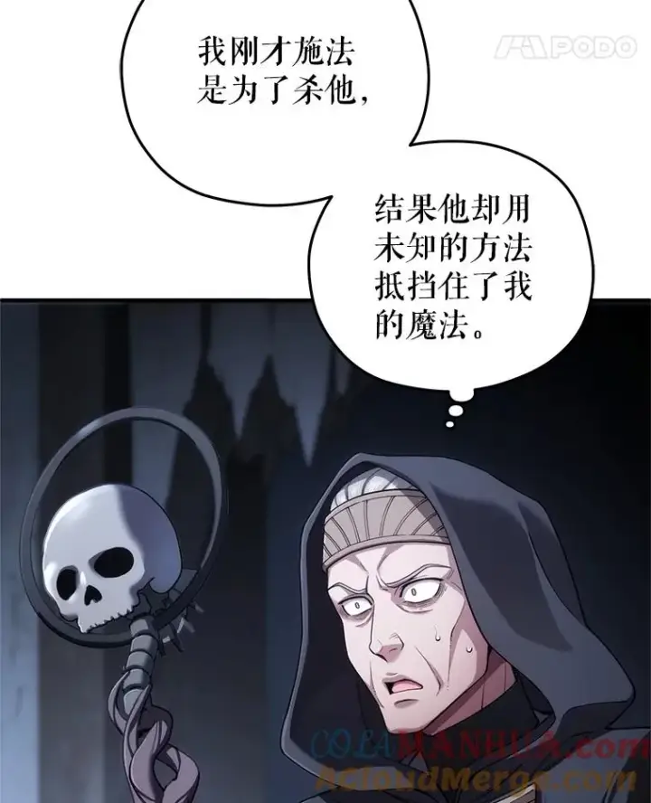 漫画《糟糕的重生》29.追踪利德第113张图