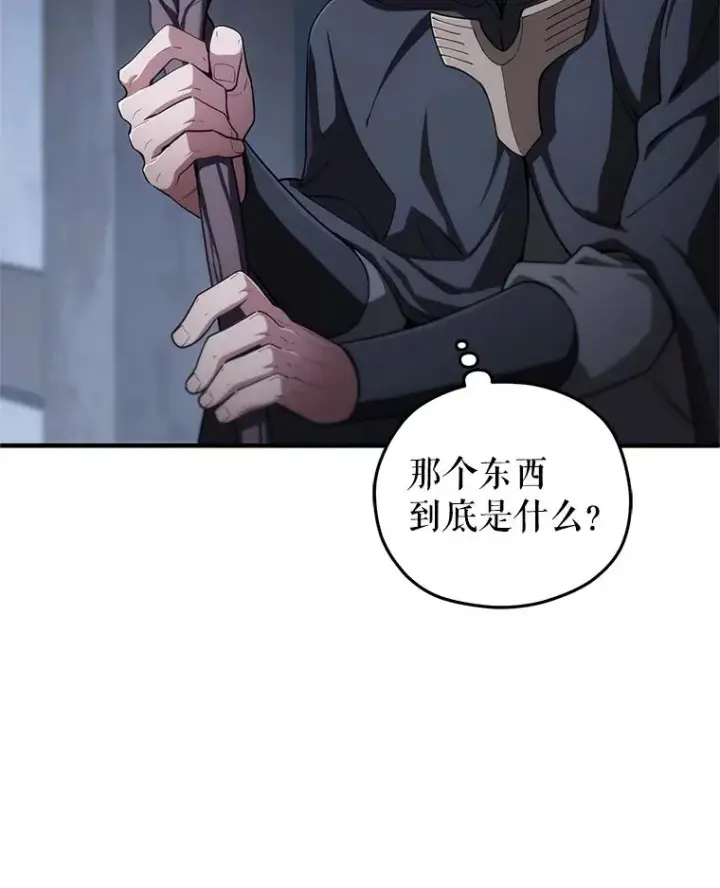 漫画《糟糕的重生》29.追踪利德第114张图