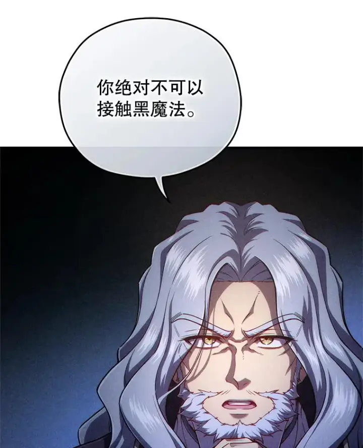 漫画《糟糕的重生》29.追踪利德第115张图