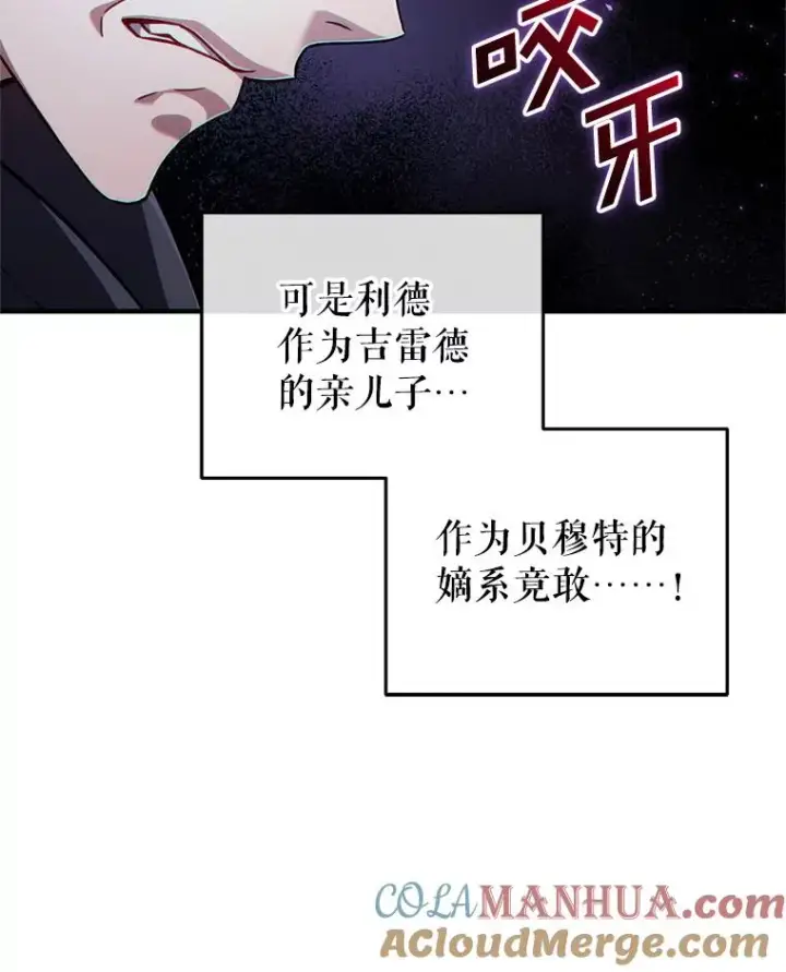 漫画《糟糕的重生》29.追踪利德第117张图