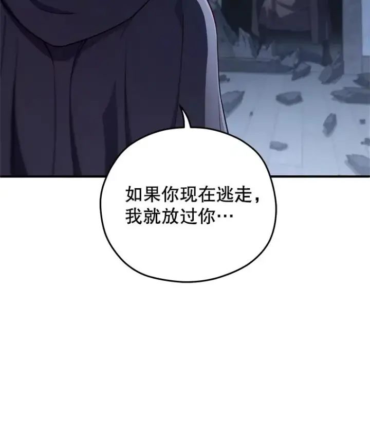 漫画《糟糕的重生》29.追踪利德第119张图