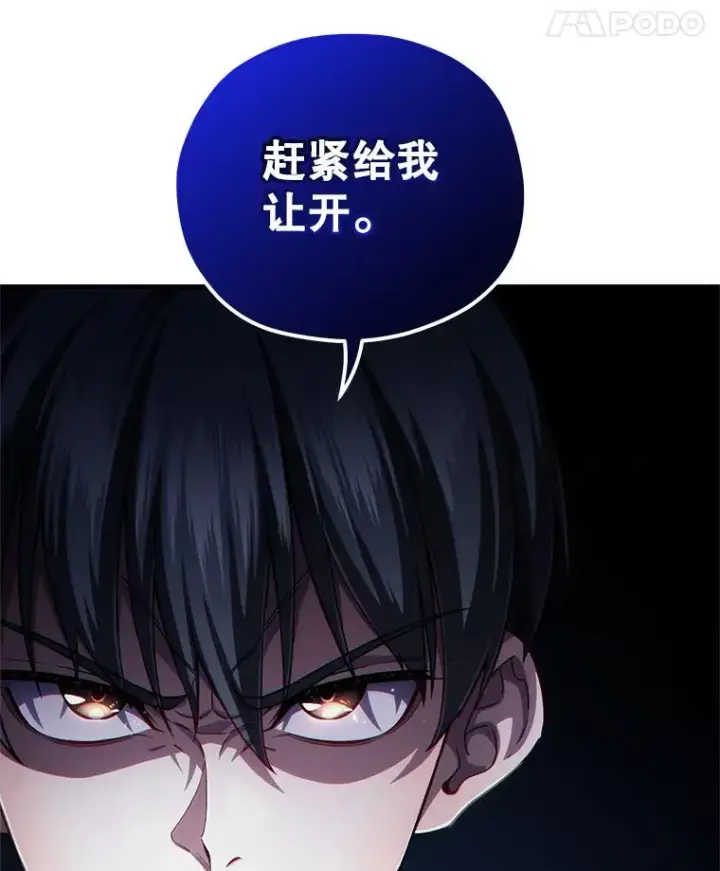 漫画《糟糕的重生》29.追踪利德第120张图